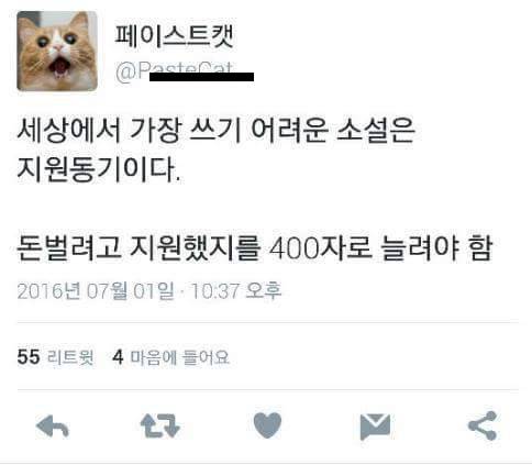 어려운 글짓기.jpg