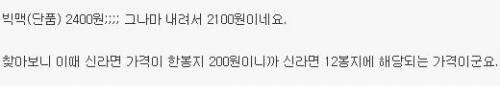 1990년 맥도날드 빅맥 가격