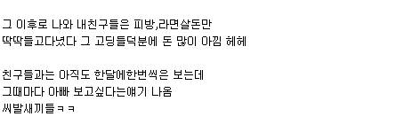 아버지 한명더 생기게된.ssul