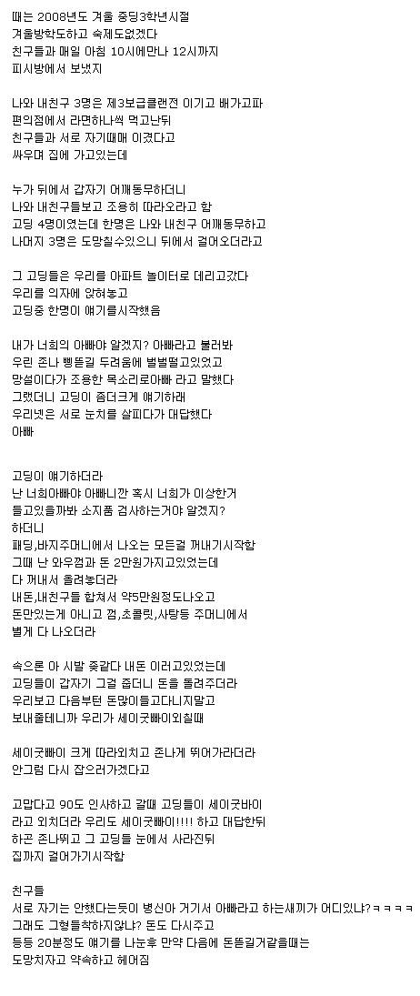 아버지 한명더 생기게된.ssul