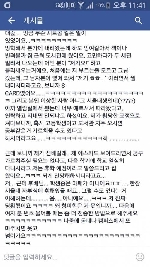 어느 남자의 마패.jpg