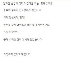 아내에게 맞았습니다.jpg