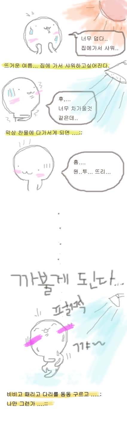 화장실 몰카.jpg