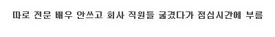 요즘 홈쇼핑 제작비 절감 방법