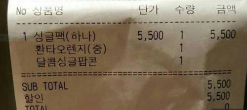 CGV 싱글팩 출시.jpg