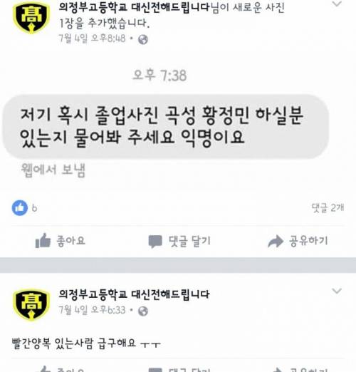 바빠진 의정부고 .jpg