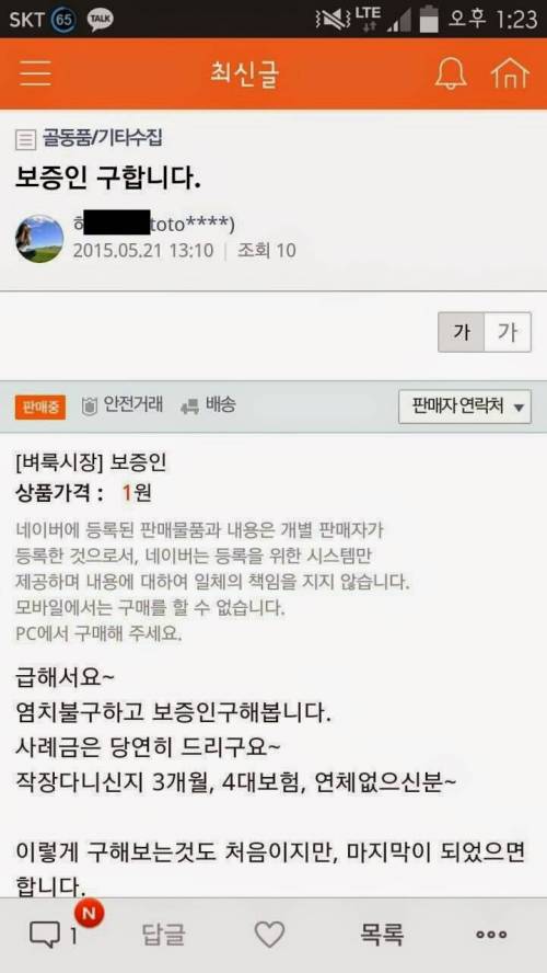 중고나라 끝판왕.jpg