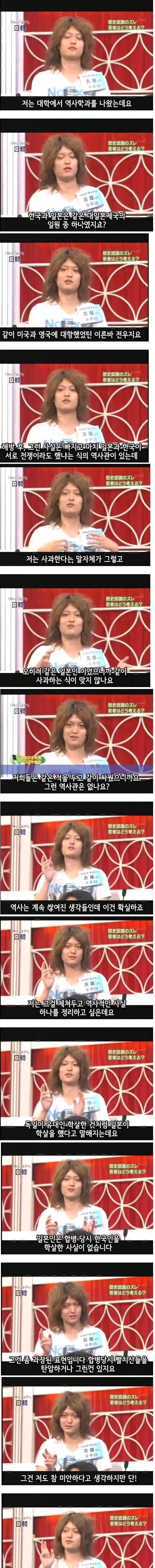 역사학과를 졸업한 일본인이 말하는 한국.jpg