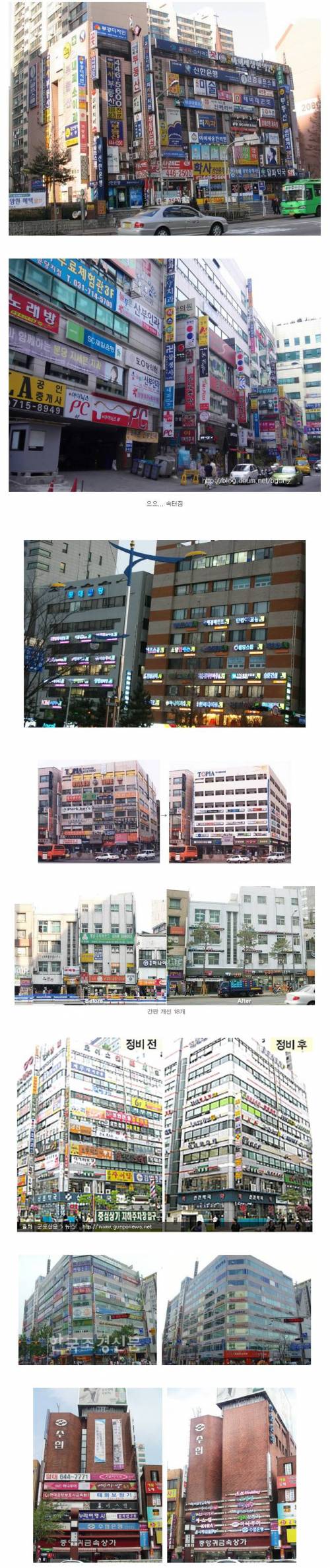 사라지고 있어서 너무 다행인 풍경.jpg