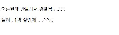 만화 둘리 공포의 검열 사례.jpg