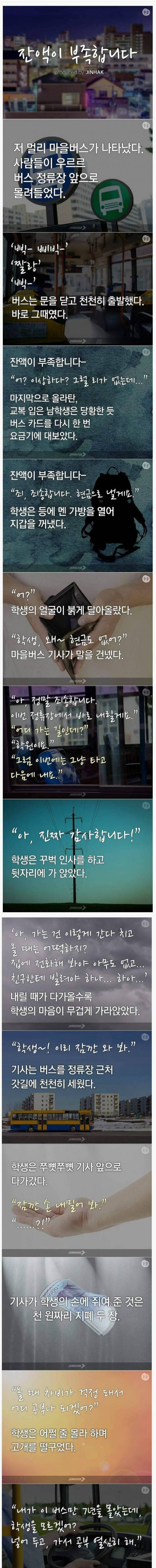 어떤버스기사