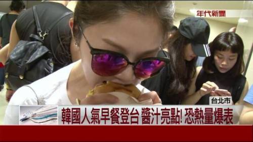 대만에서 난리났다는 이삭토스트.jpg