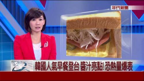 대만에서 난리났다는 이삭토스트.jpg