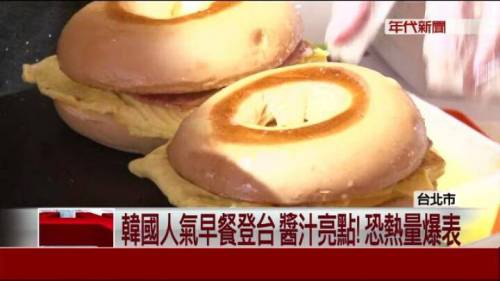 대만에서 난리났다는 이삭토스트.jpg