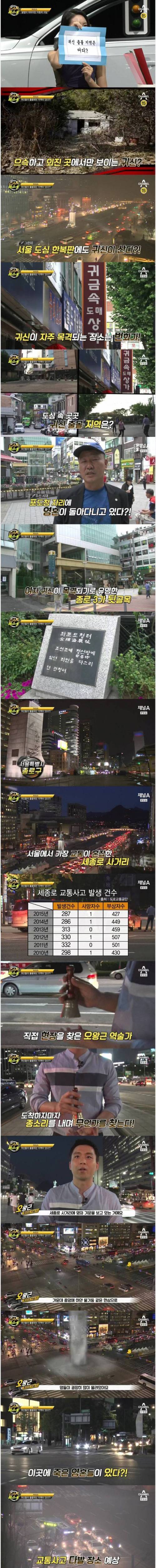 귀신 출몰지역.jpg