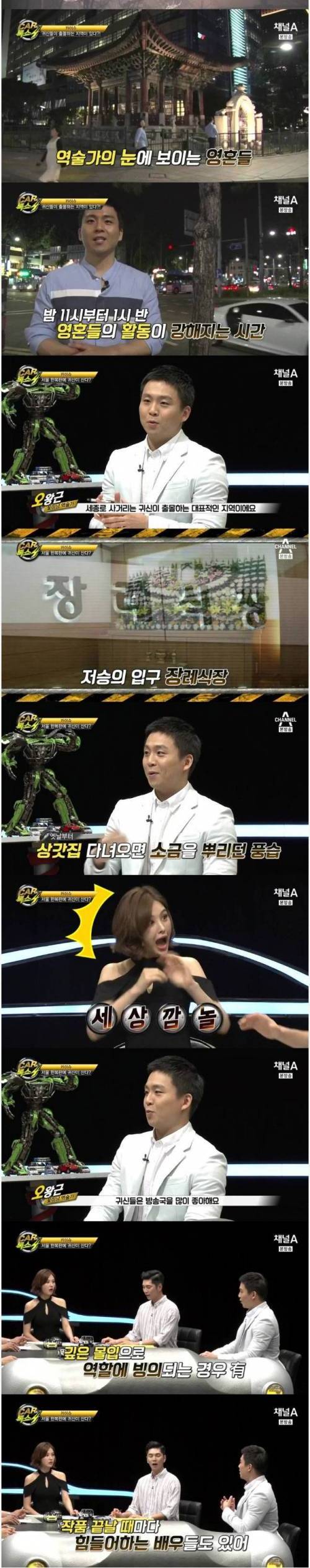 귀신 출몰지역.jpg