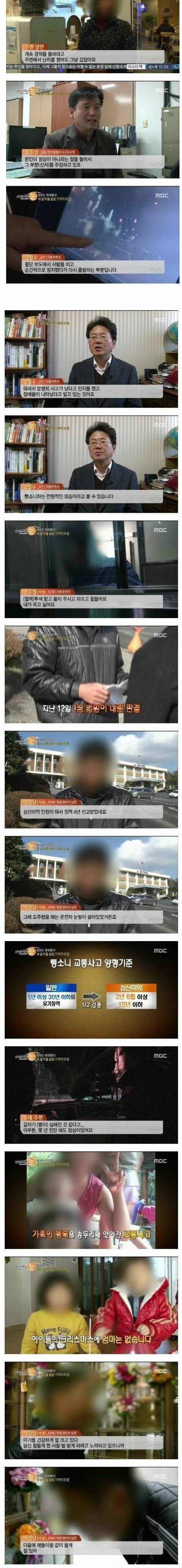 징역 4년짜리 사건.jpg