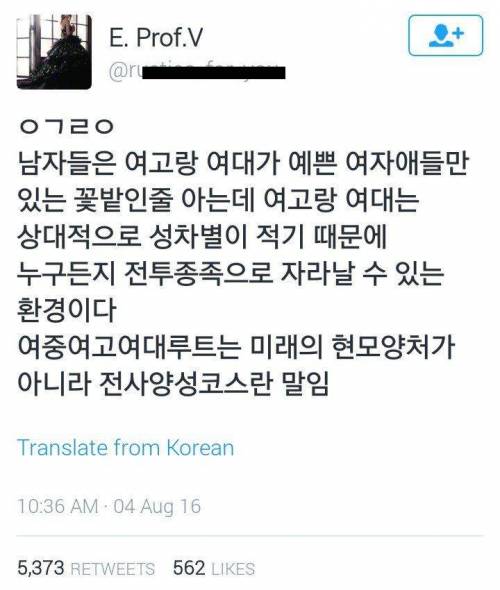 와 너 여대 다녀? 꽃밭이겠네.jpg