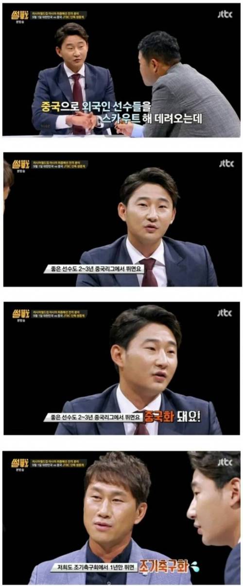 이천수 유상철이 생각하는 중국 이적.jpg