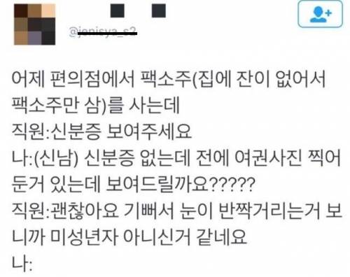 편의점에서 생긴 일.jpg