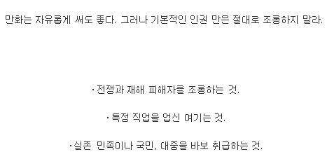 어느 일본만화가의 갓침.jpg
