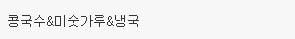 여름철 호불호 음식 3대장.jpg