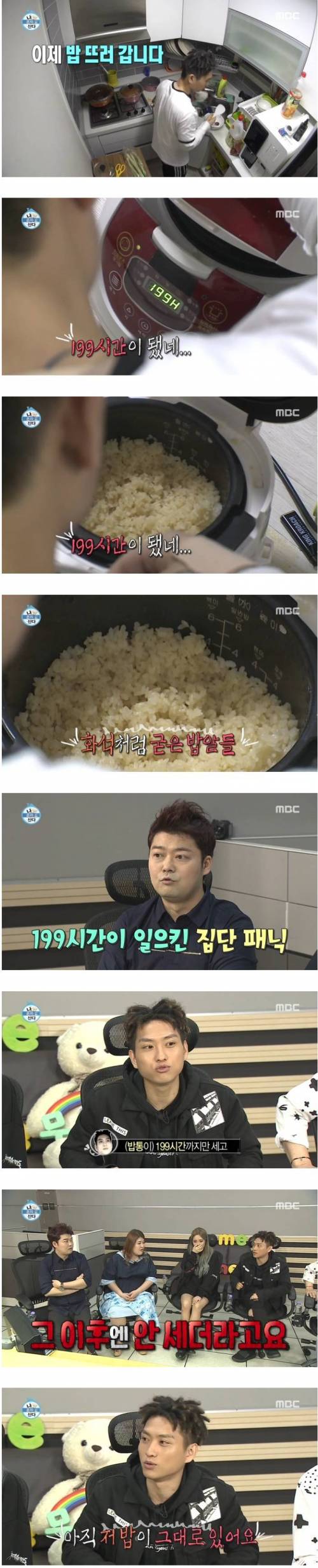 전기 밥솥의 한계.jpg
