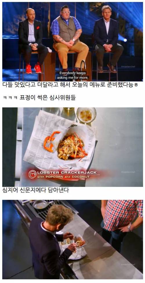 상식적으로 말이 안되는 요리를 내놓은 목수