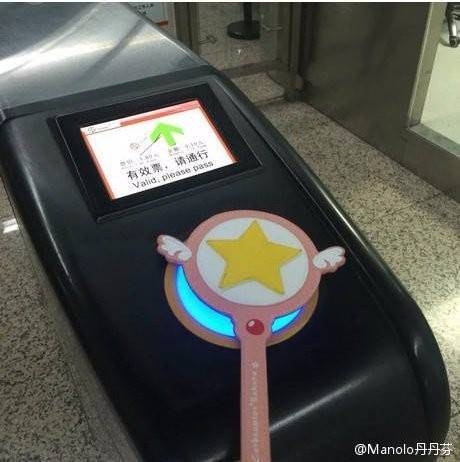 대중교통 시선강탈 요술봉.jpg
