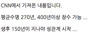 세계 최장수 상어.jpg