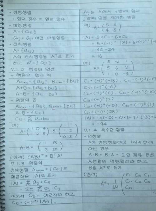 누나의 필기.jpg