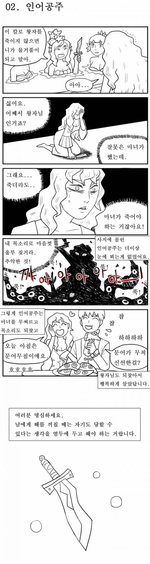 교훈주는 만화.jpg