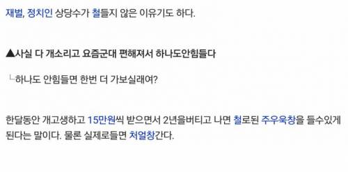 군대가면 철든다에 대한 디씨인의 분석