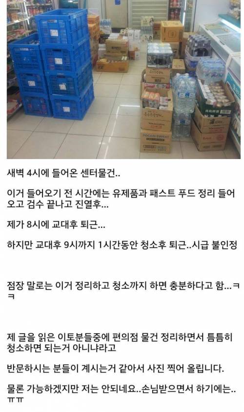 편의점 알바생의 하루.jpg