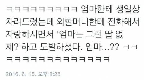 엄마의 도발.jpg
