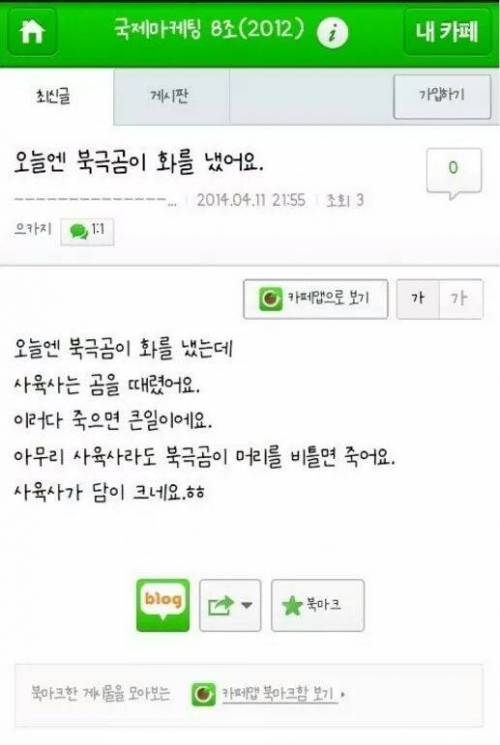네이버 카페 미스테리.jpg