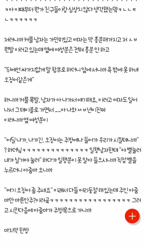 오늘 본 사이다 썰 .jpg