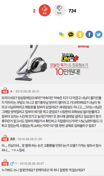 자기들은 환불 책임이 없다는 아기옷 매장