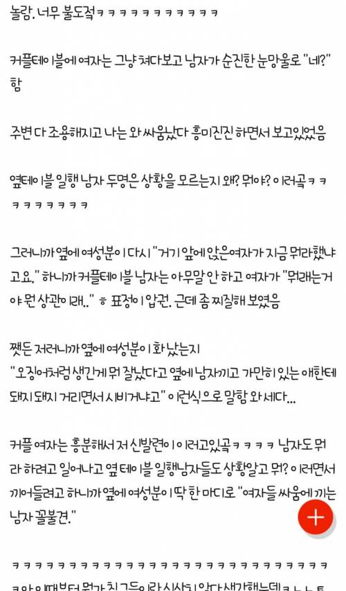 오늘 본 사이다 썰 .jpg