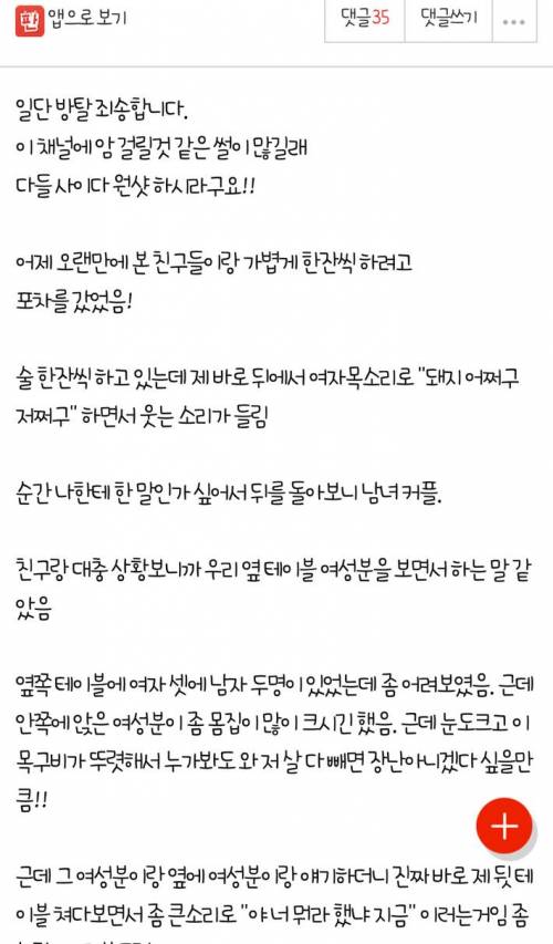 오늘 본 사이다 썰 .jpg