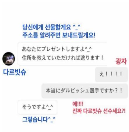 다르빗슈.. 한국인에게 팬서비스.jpg