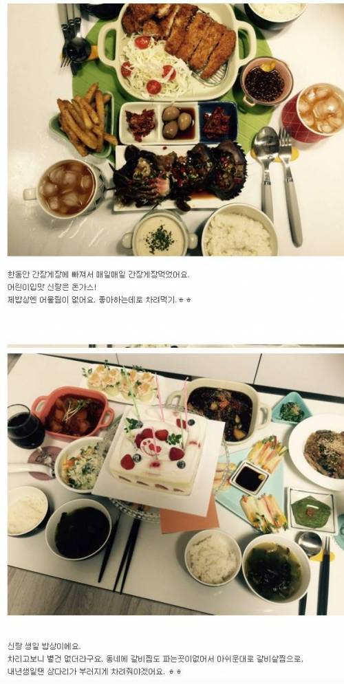신혼 4개월차 집밥.jpg