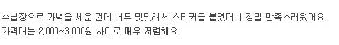 셀프 인테리어 아이템 추천.jpg
