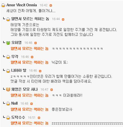 도탹스의 웃긴댓글모음.jpg