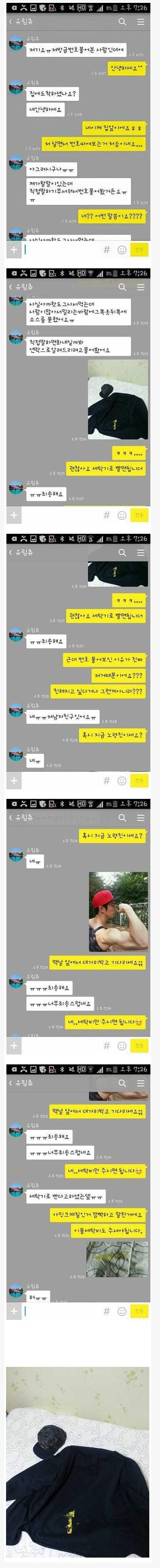처자한테 번호 따임.jpg