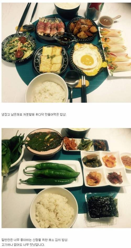 신혼 4개월차 집밥.jpg