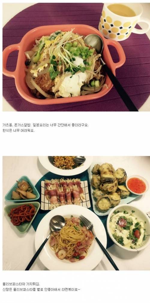 신혼 4개월차 집밥.jpg