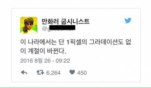 하루만에 급변한 날씨.jpg