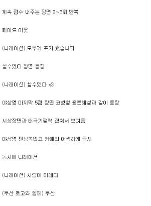 야갤드립 박상영 광고 ver