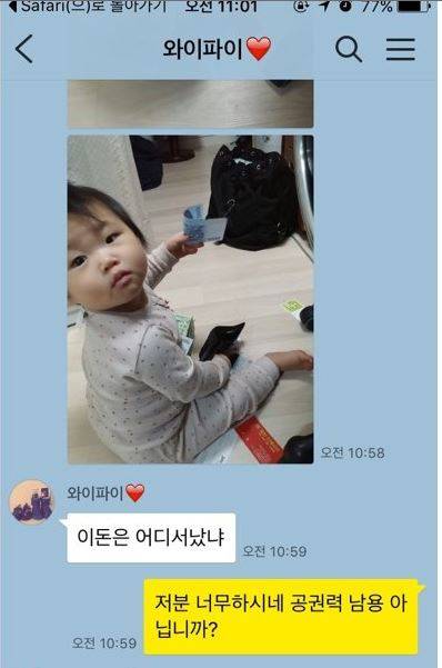 마누라한테 압수수색 당함.jpg
